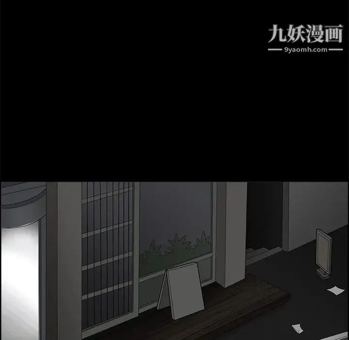 枷锁 第5话 第63页