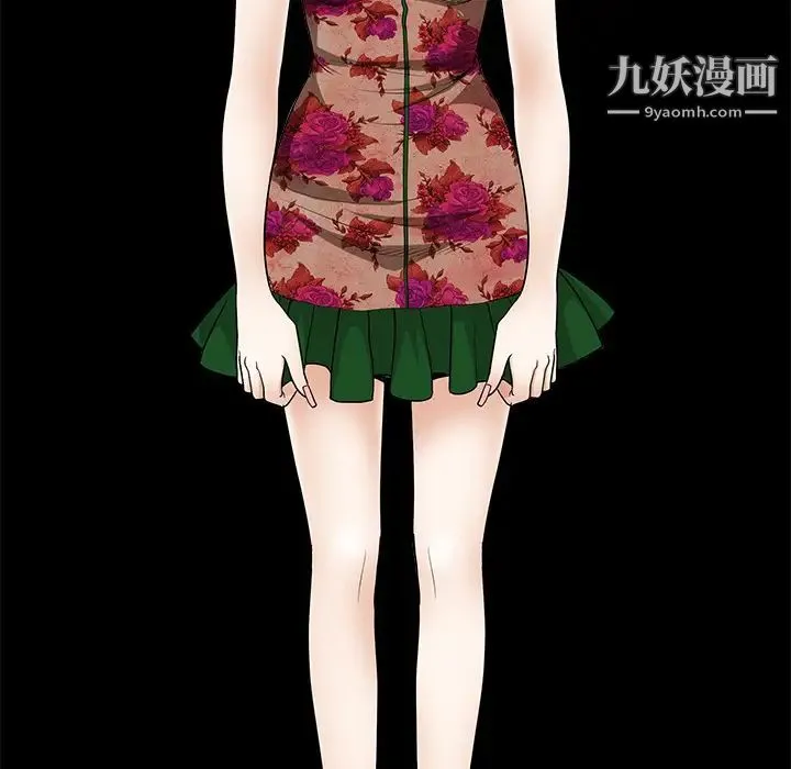 枷锁 第5话 第124页