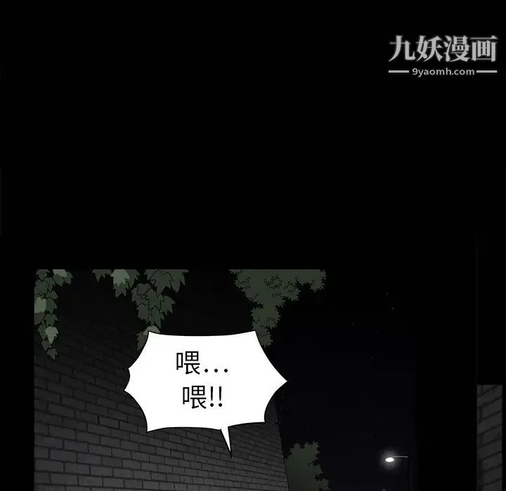 枷锁 第5话 第11页