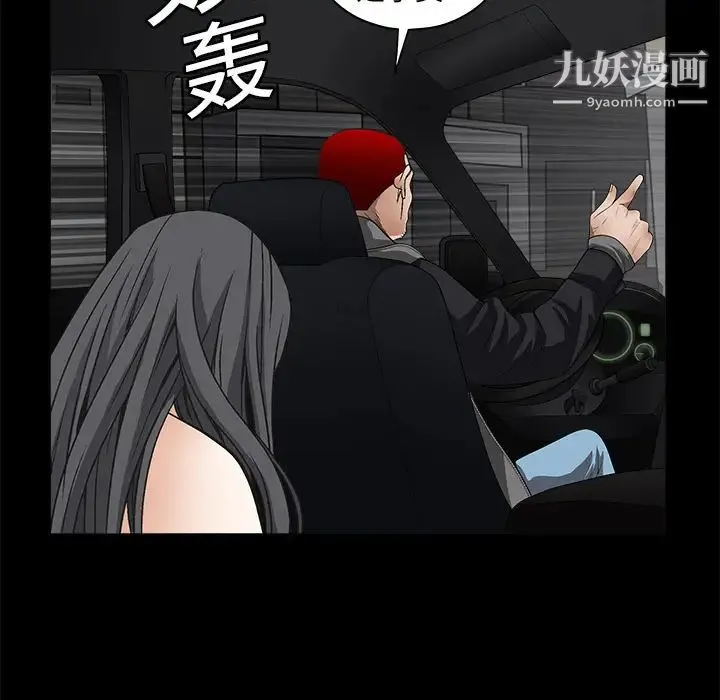 枷锁 第5话 第109页