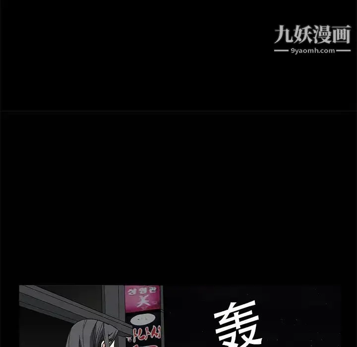 枷锁 第5话 第128页