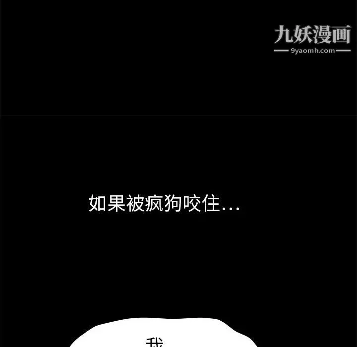 枷锁 第5话 第26页