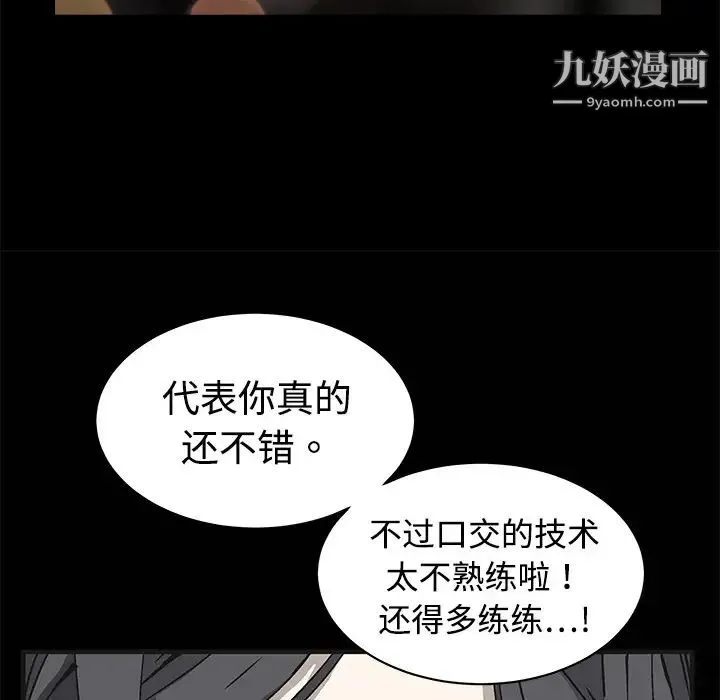 枷锁 第5话 第111页