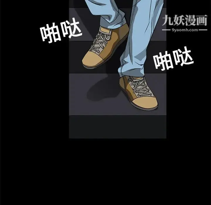 枷锁 第5话 第86页