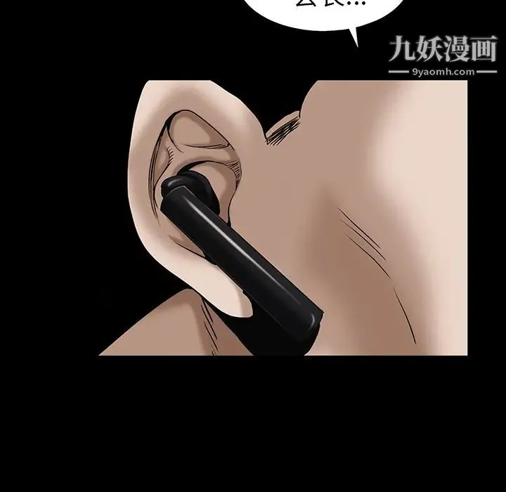 枷锁 第54话 第44页