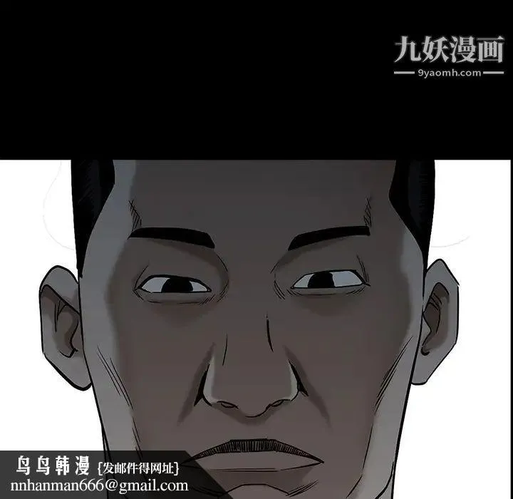 枷锁 第54话 第85页