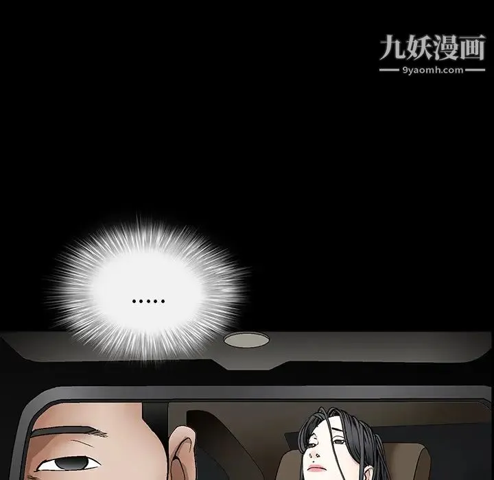 枷锁 第54话 第51页