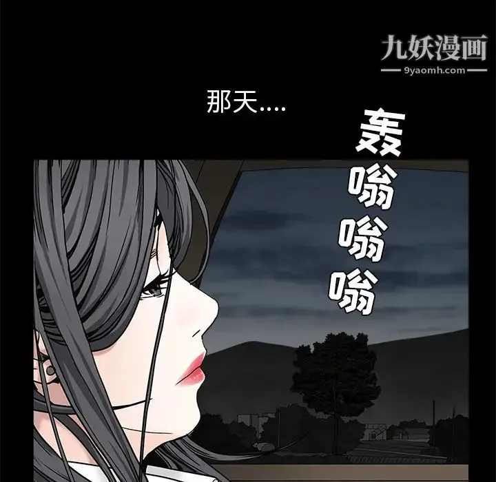 枷锁 第54话 第32页