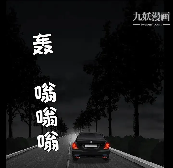 枷锁 第54话 第40页