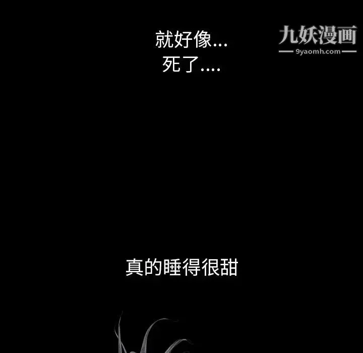 枷锁 第54话 第69页