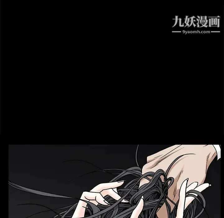 枷锁 第54话 第94页