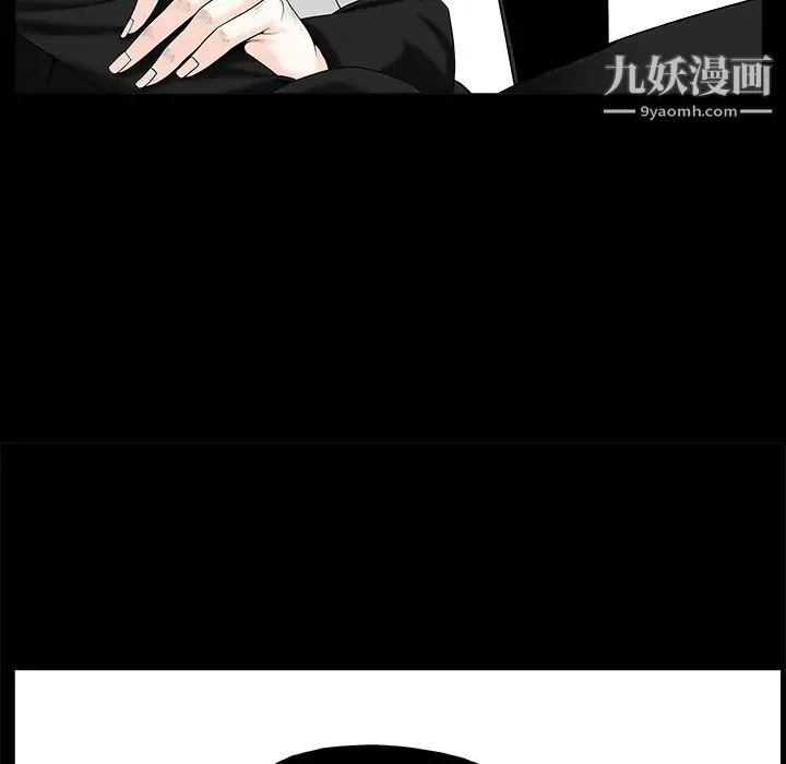 枷锁 第54话 第77页