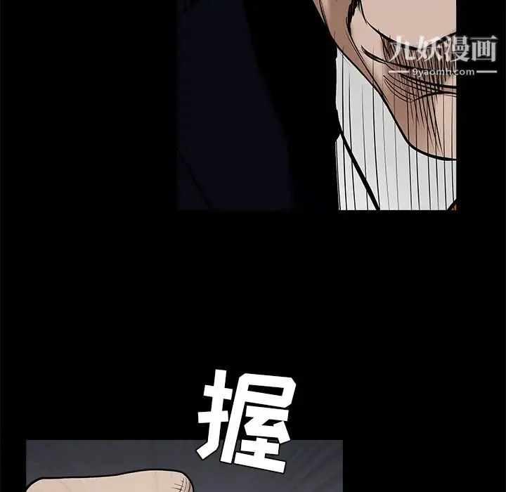 枷锁 第54话 第5页