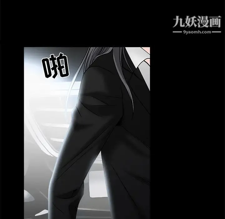 枷锁 第54话 第106页