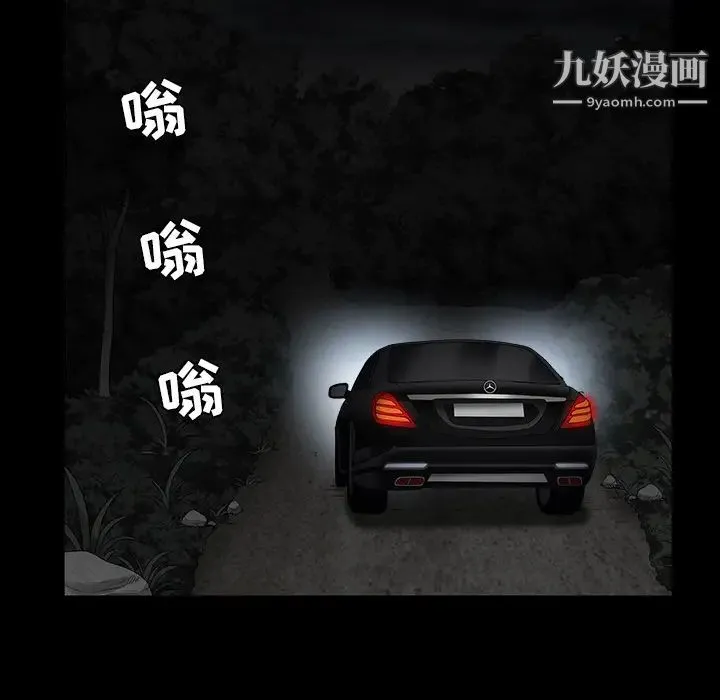 枷锁 第54话 第65页