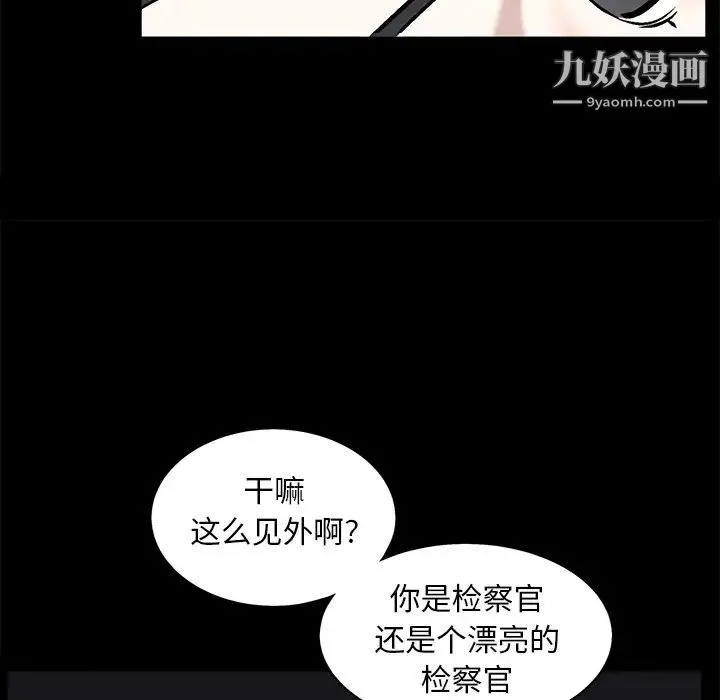 枷锁 第54话 第108页