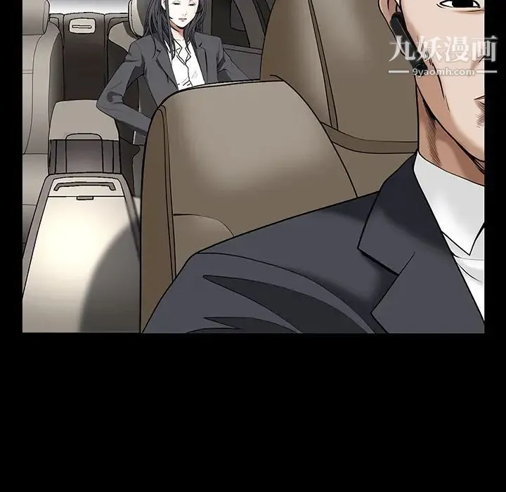 枷锁 第54话 第46页