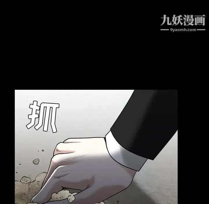 枷锁 第54话 第126页