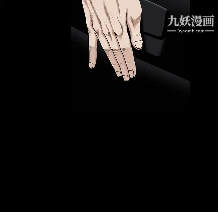 枷锁 第54话 第21页
