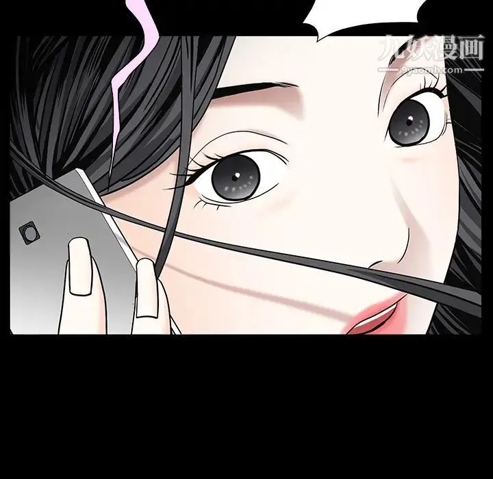 枷锁 第54话 第152页