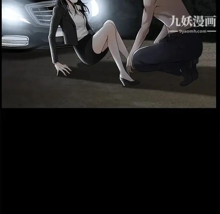 枷锁 第54话 第116页