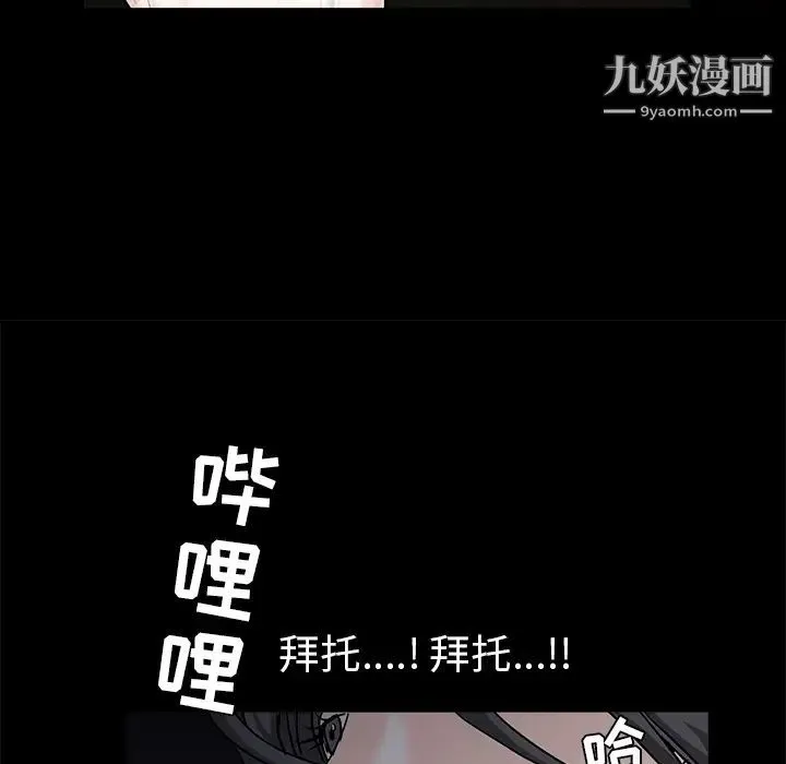 枷锁 第54话 第141页