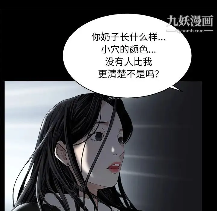 枷锁 第54话 第113页