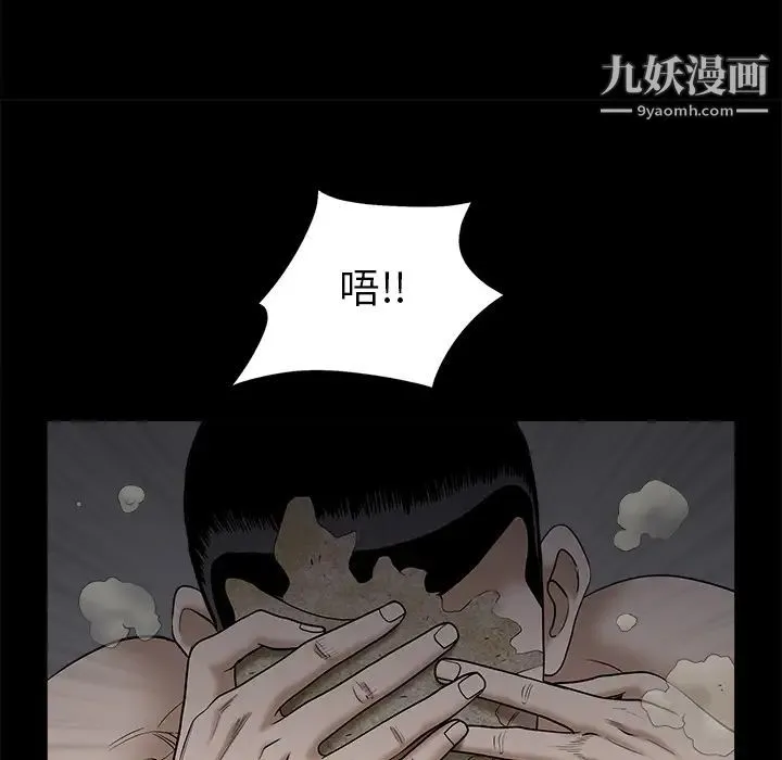 枷锁 第54话 第130页