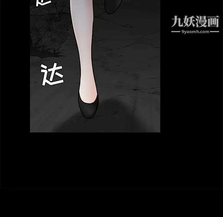 枷锁 第54话 第135页