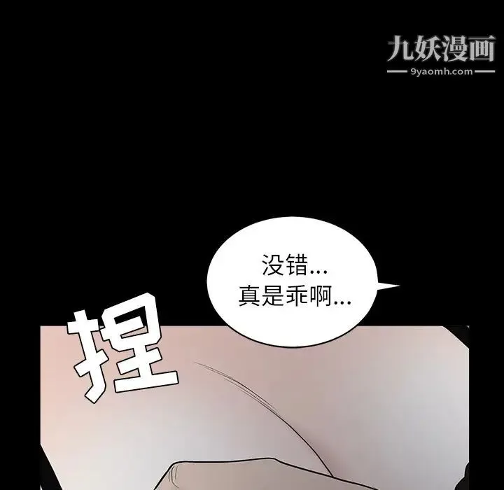 枷锁 第54话 第124页