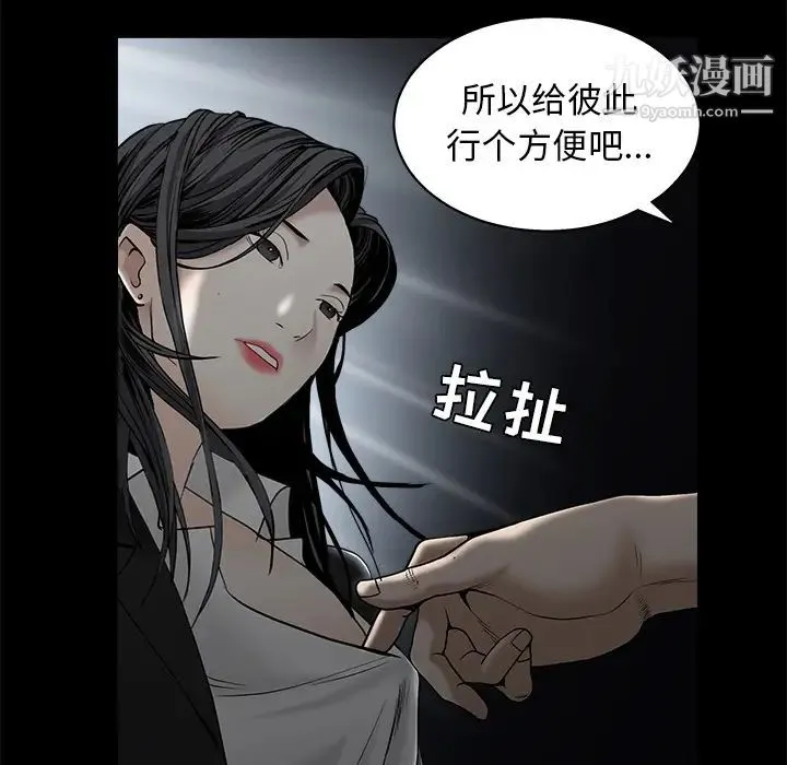 枷锁 第54话 第117页
