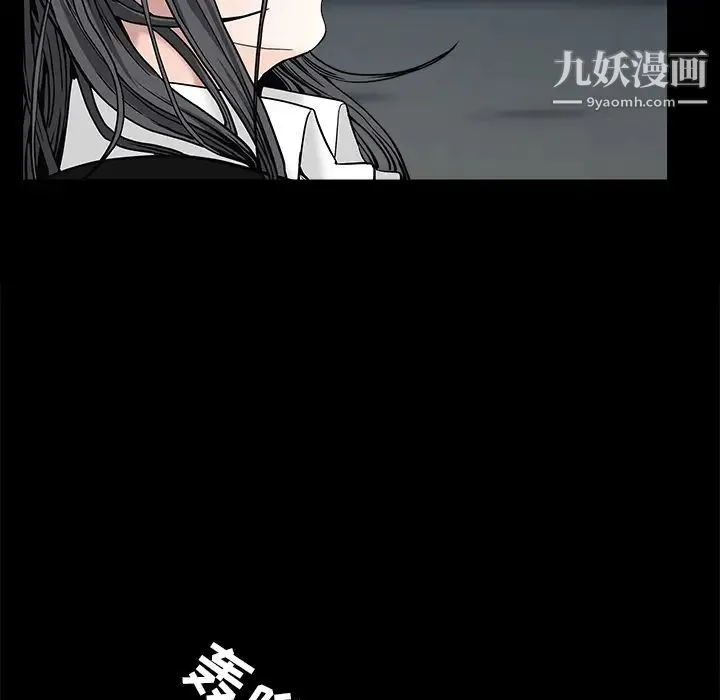 枷锁 第54话 第30页