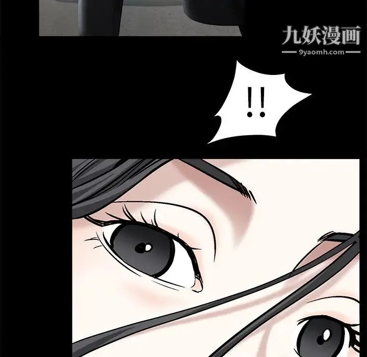 枷锁 第54话 第107页