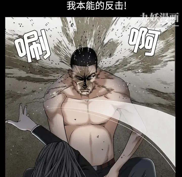 枷锁 第54话 第128页