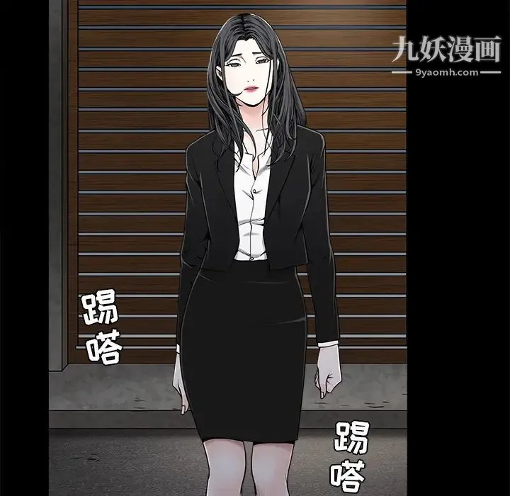 枷锁 第54话 第15页