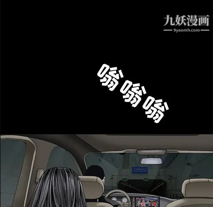 枷锁 第54话 第24页