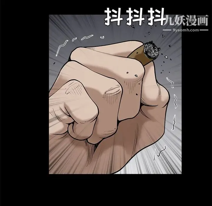 枷锁 第54话 第7页