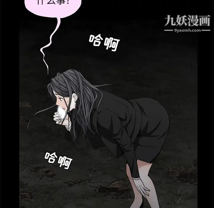 枷锁 第54话 第146页