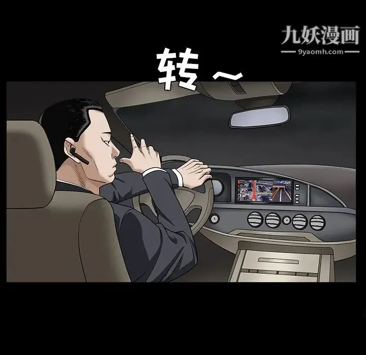 枷锁 第54话 第54页