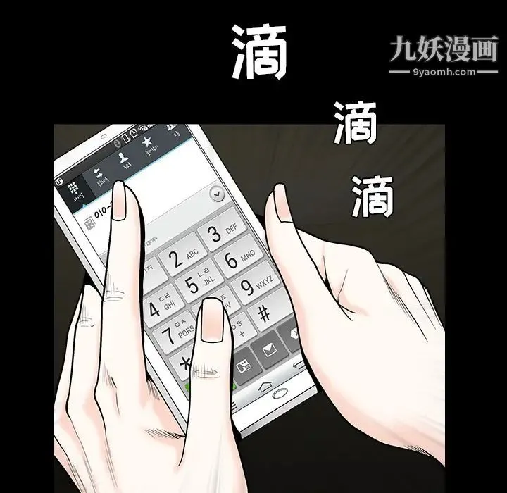 枷锁 第54话 第140页