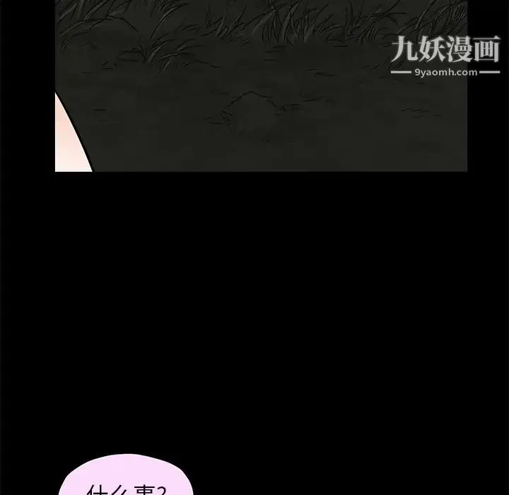 枷锁 第54话 第145页