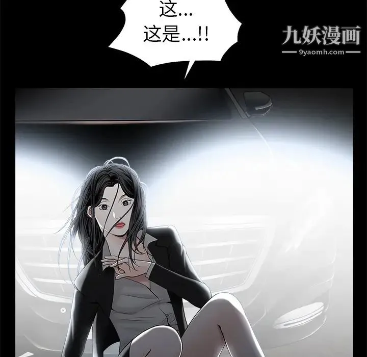 枷锁 第54话 第98页