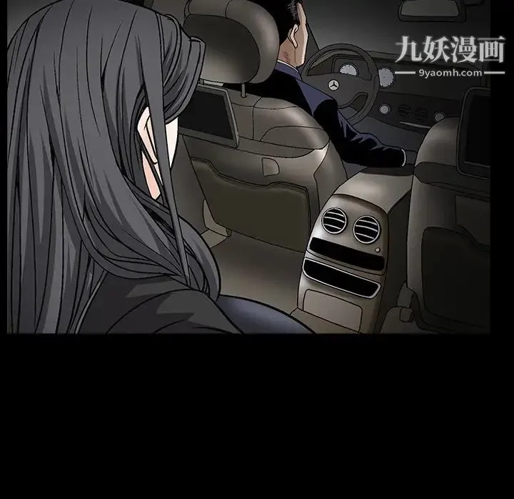 枷锁 第54话 第50页