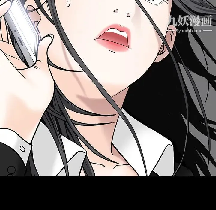 枷锁 第54话 第160页
