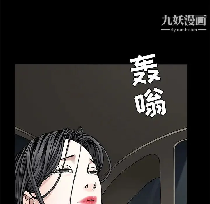枷锁 第54话 第22页
