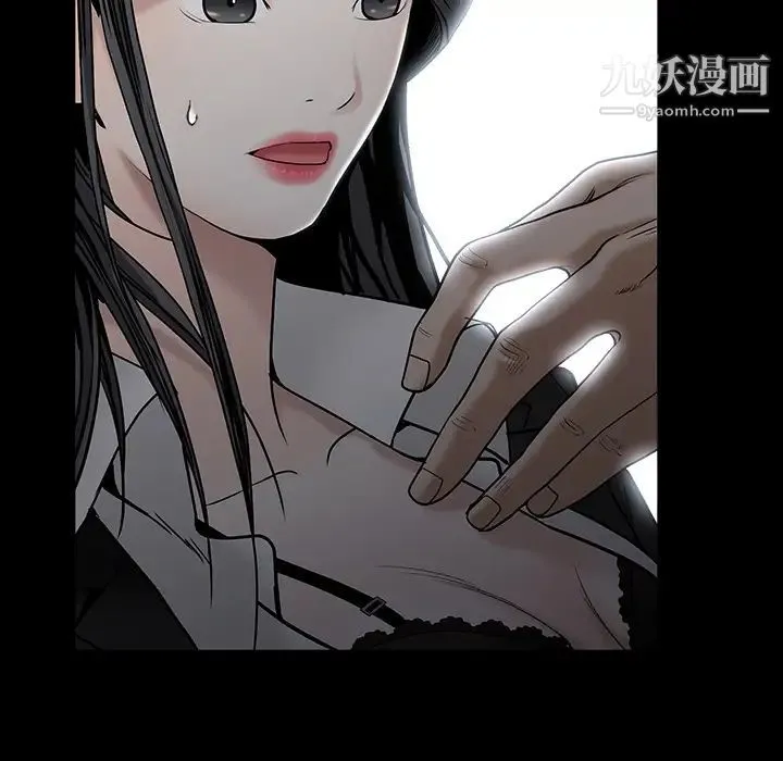 枷锁 第54话 第121页