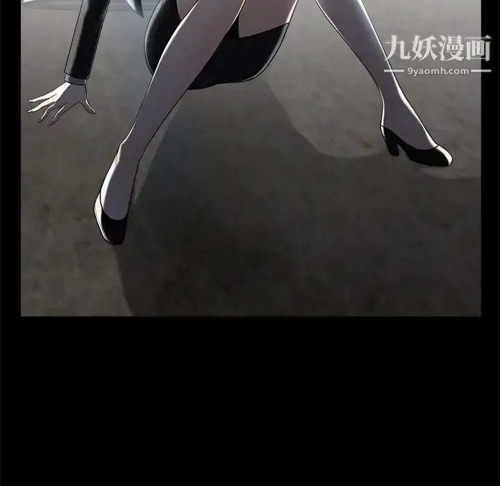 枷锁 第54话 第99页
