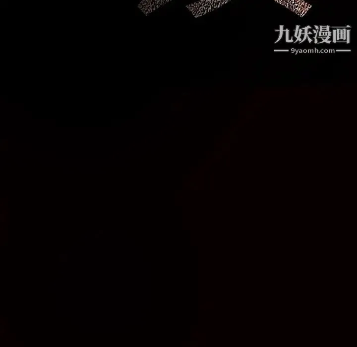 枷锁 第54话 第164页