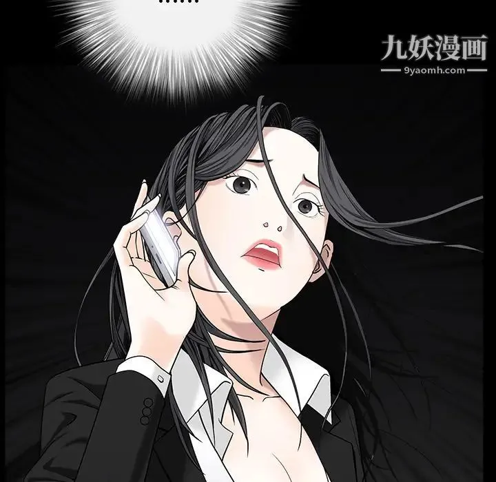 枷锁 第54话 第157页