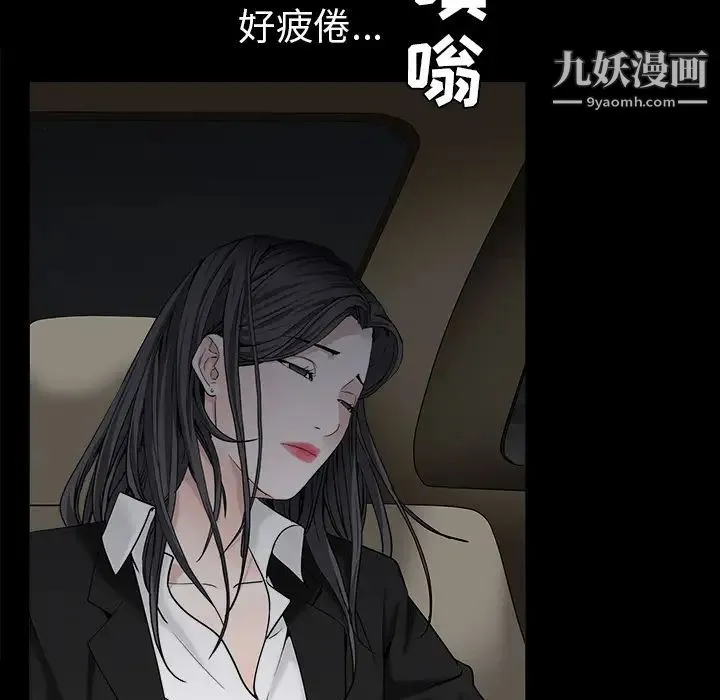 枷锁 第54话 第58页